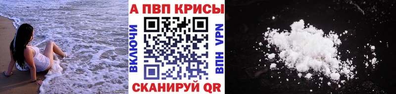 как найти закладки  Макушино  Alpha-PVP СК 