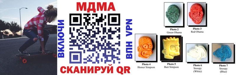 MDMA кристаллы  сайты даркнета наркотические препараты  Макушино  где можно купить наркотик 
